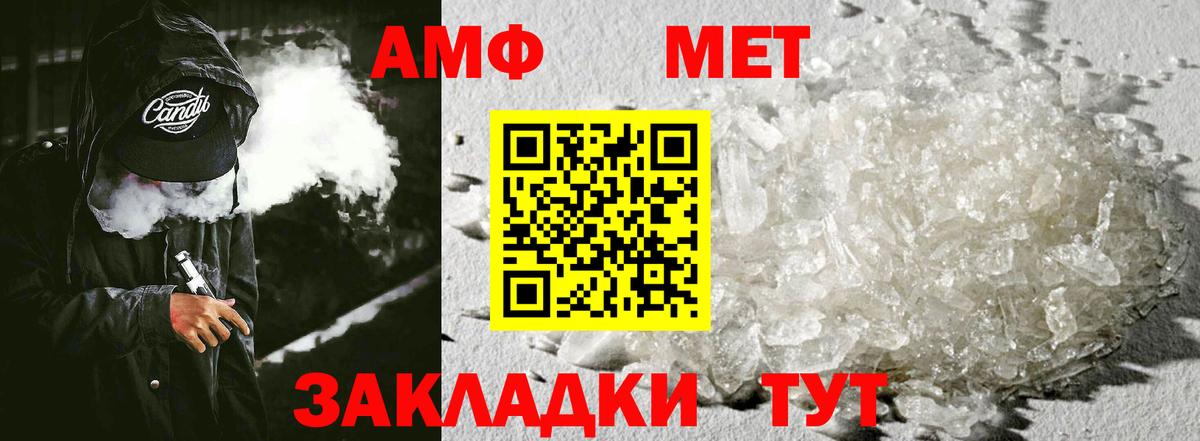 Amphetamine 98% Кисловодск