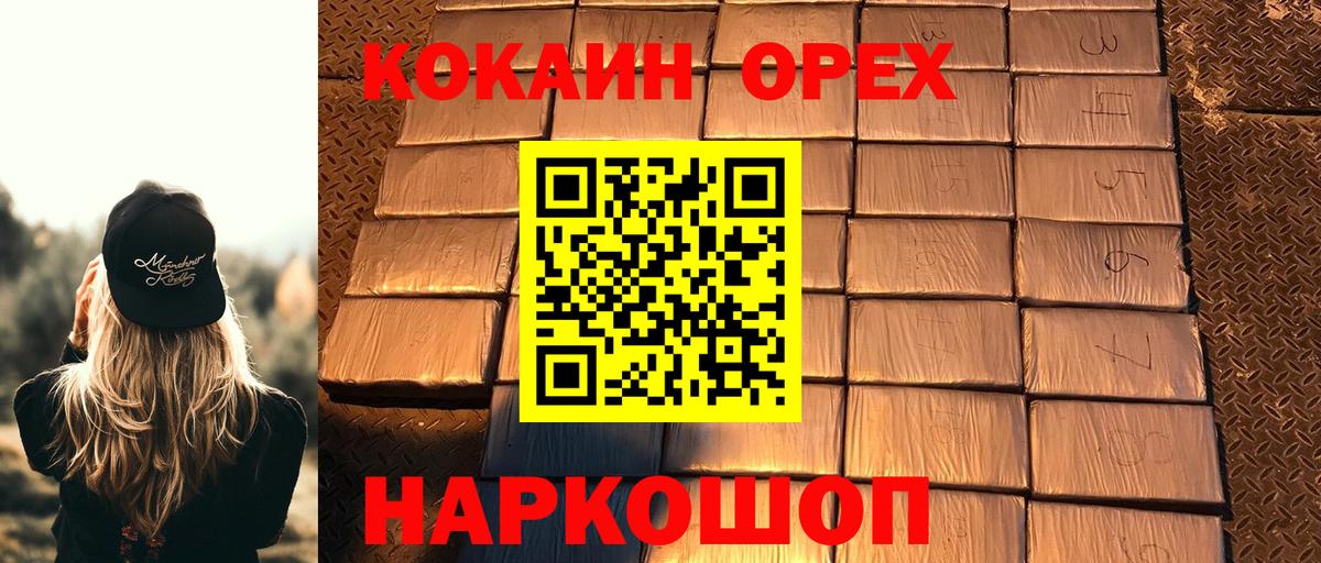 Cocaine Колумбийский Кисловодск
