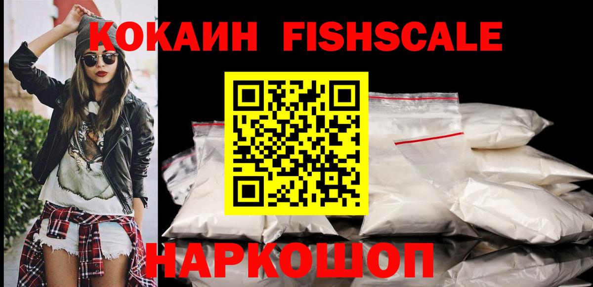 Cocaine Эквадор  Вход с VPN  Кисловодск 