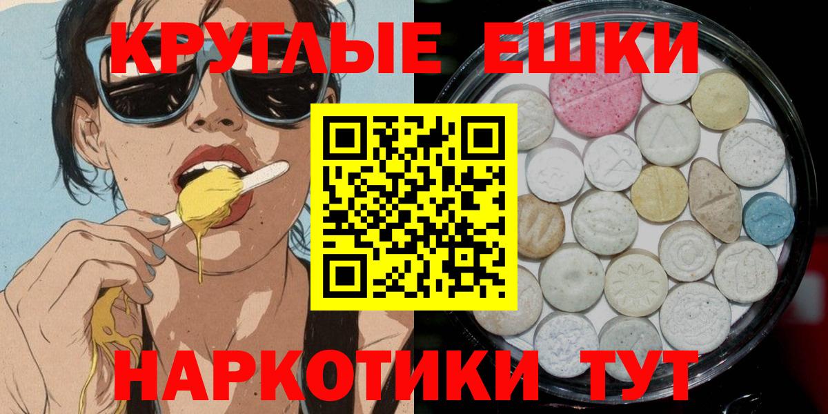 Кисловодск  ЭКСТАЗИ 280мг  Экстази  Вход с VPN 