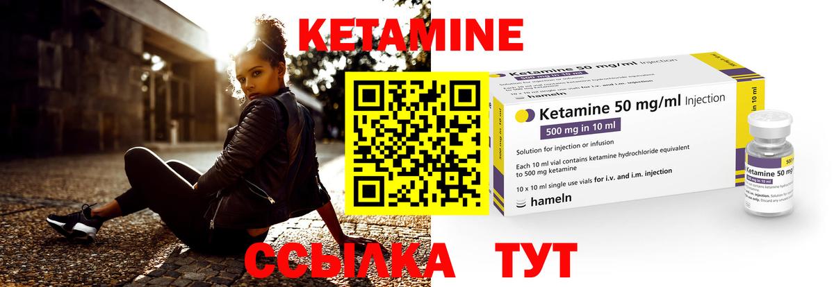 Кетамин ketamine Кисловодск