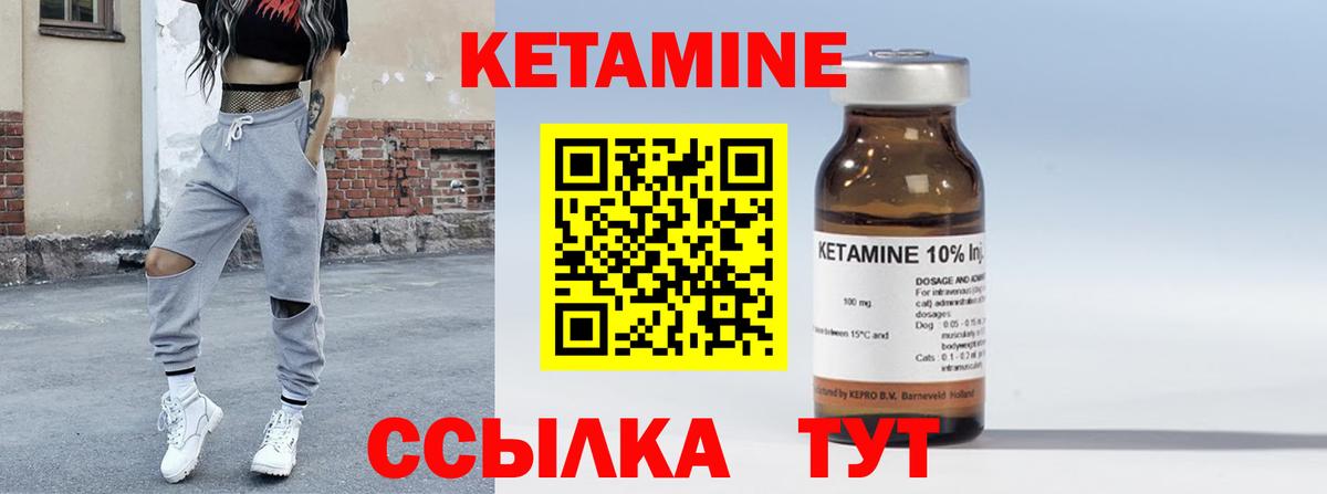 Кетамин VHQ  мориарти клад  Кисловодск  Вход с VPN  Кетамин ketamine 