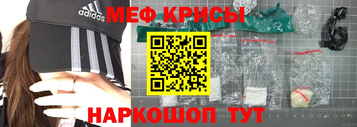 МЕФ  Вход с VPN  Кисловодск  Мефедрон кристаллы 