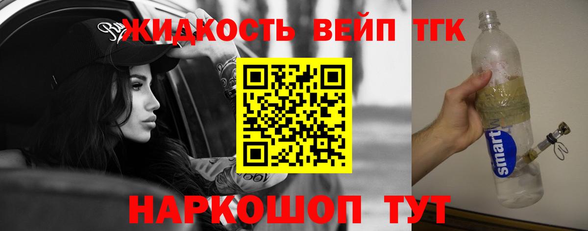 ТГК концентрат Кисловодск