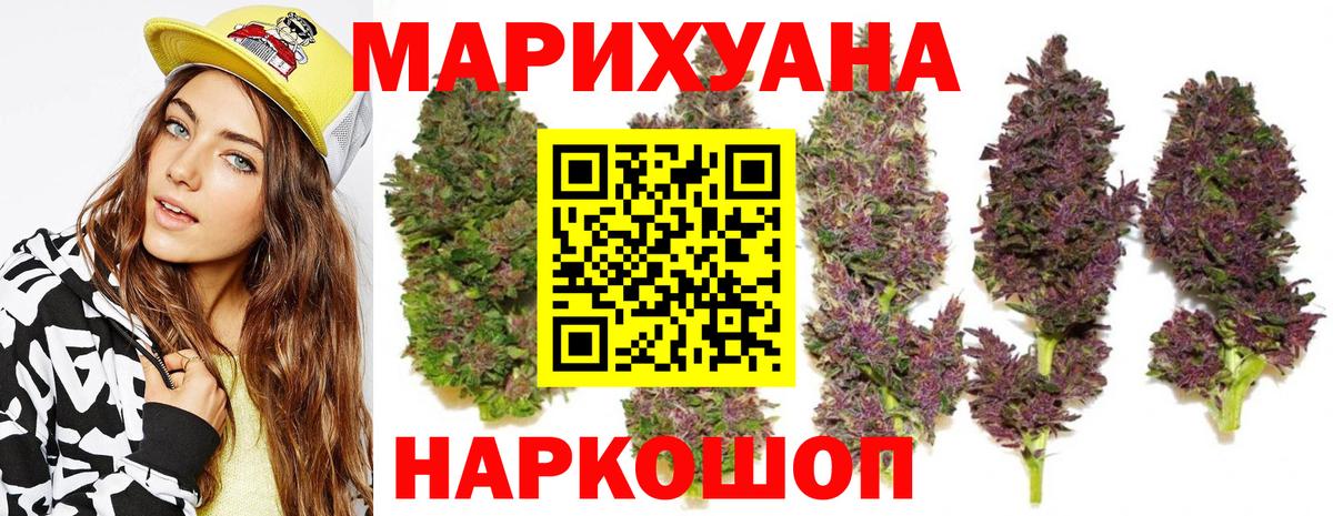 Конопля Bruce Banner  МАРИХУАНА тримм  Шишки марихуана Ganja  Кисловодск  Вход с VPN 